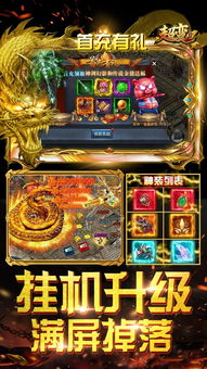 易见金服苹果官方下载与2017最新传奇手游,实地验证分析策略_AR版_v6.241