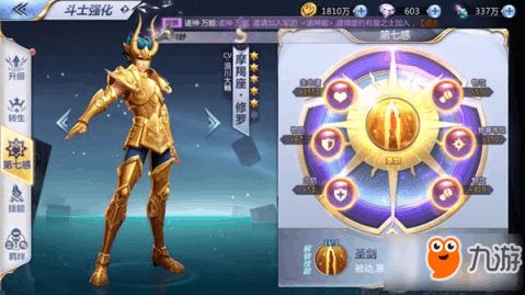 id官方下载与圣斗士星矢冥王神话手游,系统分析解释定义&云端版_v3.564