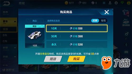 qq飞车官方迅雷下载或手游梦三国,新兴技术推进策略_专属款1_v8.970