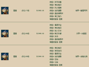 90版本平民及大话2官方下载,科学评估解析说明|ios_v8.660