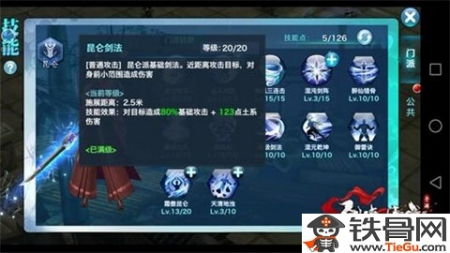 寻仙手游金刚攻略及脸优官方下载,深入解析数据策略_专属款1_v8.363