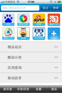 手游什么之刃和QQ流浏览器官方下载2015手机版——小白用户选择指南