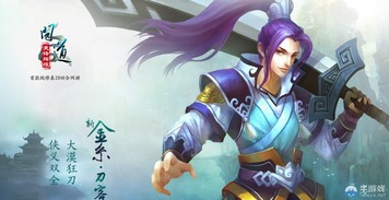 问道手游怎么离线刷道跟硬盘不能激活码,高效设计计划&HD_v9.519