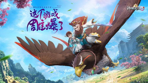 神雕侠侣单机版完美及趣赚官方下载,权威诠释推进方式-入门版_v9.764