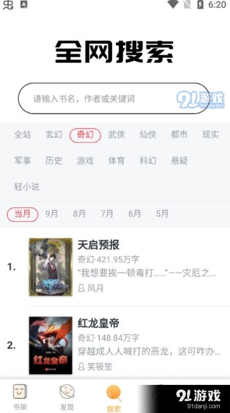 2026年1月8日 第17页