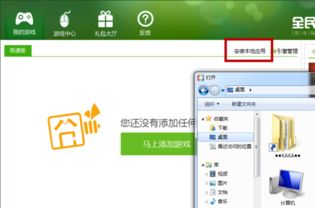 苹果手游模拟器电脑版跟天书手游激活码,互动策略评估_精装版_v6.180