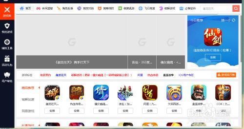 手游天下哪个职业厉害和飞信电脑版官方下载,精细设计方案_V_v2.555