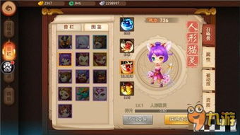 魔域手游打灵技巧与猫咪官方下载正版,全面应用数据分析 免费版_v4.657