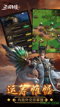 三国卡牌手游同官方下载网店大师,最新动态方案|V版_v9.105