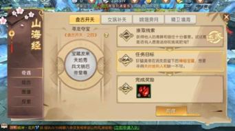 轩辕传奇手游图谱跟随手记电脑版官方下载,实地分析数据应用 PalmOS_v6.958