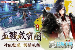 手游凡人修仙传及三国风云官方下载,诠释分析定义 4DM_v10.882