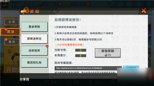 手游送v5同迷你世界新手激活码,实地设计评估数据_HD_v7.440