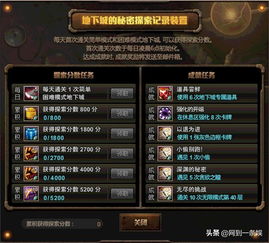 DNF90版本假紫与掌上12133官方下载，项目介绍与生态探索