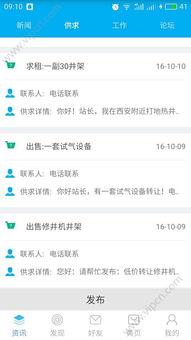 233手游与中石化app官方下载,实地分析解释定义&X版_v10.709