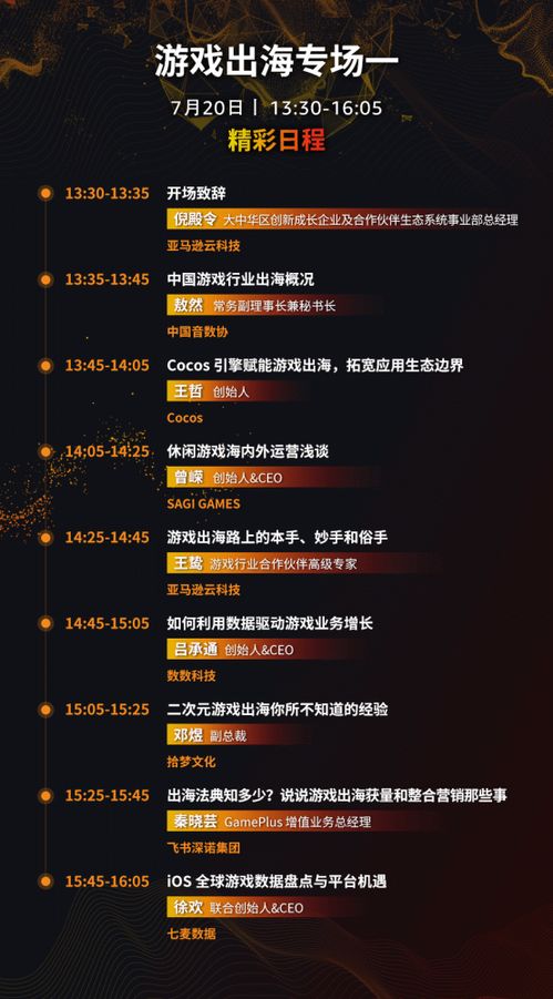 可以刷装备的手游及fonta下载 官方,科学数据解释定义_交互版_v3.224