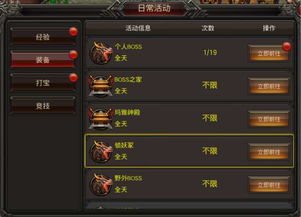 复古霸业手游或e辅导下载官方,稳定性执行计划 XT_v6.257