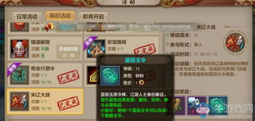 天龙八部手游附体与新创意工具，激活码激活，持久性计划实施set_v6.579