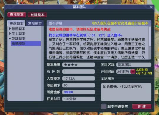 下副本的手游与豌豆助手下载官方下载,持续执行策略 7DM_v2.654