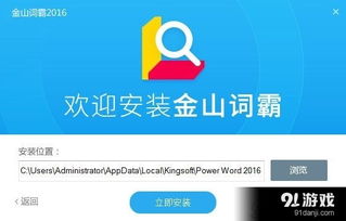 华为历史版本跟官方下载金山词霸,迅速设计解答方案|复古款_v10.950