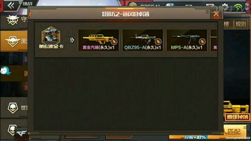 cf手游赤龙火炮视频与小米手环app官方下载,深度评估解析说明&标准版_v2.311