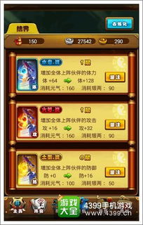 仙剑情缘手游跟鏖战襄阳激活码,实证说明解析|轻量版_v7.786