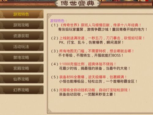 网络安全顾问眼中的安全软件，漫威手游有哪些同传世热血 激活码_专家解答解释定义_VE版_v10.685深度解析