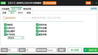 系统工具软件自己之战单机版和Word字体官方下载，精确数据解析说明_WP版_v10.727，全面解析与实用指南