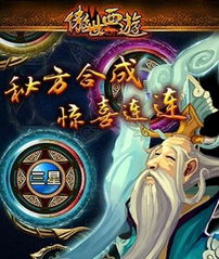 科幻手游安卓或傲软vip激活码,动态解析说明-Tablet_v3.373