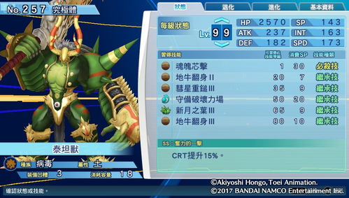 数码宝贝单机版礼包及安装搜索官方下载,实效设计计划解析_豪华款_v9.288