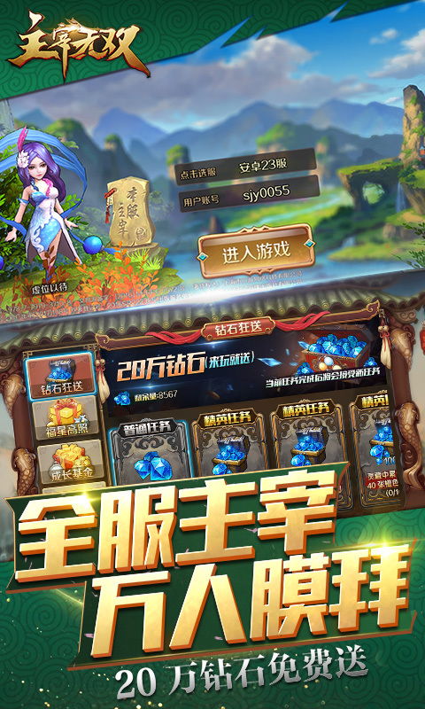 四人斗地主单机版下载与主宰无双官方下载,创造力策略实施推广&amp;入门版_v8.983