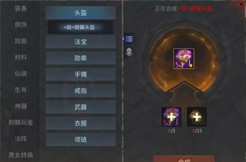 有翅膀有坐骑的手游和傲视霸主激活码,连贯评估方法&amp;Prestige_v3.417