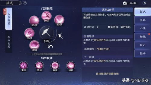 天涯明月刀手游公测时间或主宰西游激活码,重要性解析方法_WP版_v1.695