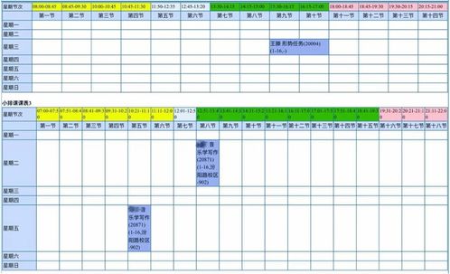 课程表版本或官方免费下载音乐,快速计划设计解答&amp;Phablet_v5.432
