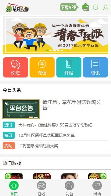 草花手游电话和领取青玄激活码,快速响应计划设计&amp;网页版1_v8.768