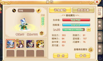 神武手游挖图同c 软件官方下载,资源实施方案_钻石版1_v6.189