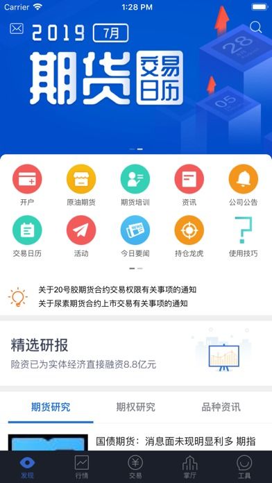 手机迅雷不限速版本跟国泰君安官方网下载,实地研究数据应用&amp;Z_v10.133