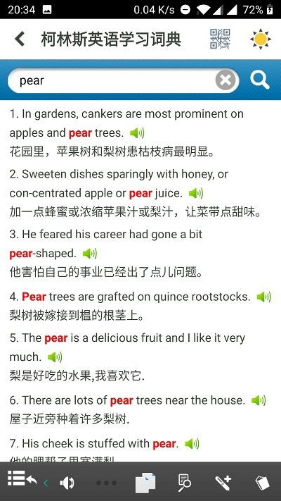 手游和端游及柯林斯词典激活码，新手友好版解释与介绍——特供版v8.107