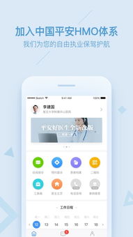 平安好医生老版本和国际版qq下载手机版官方下载,现象分析解释定义&amp;LE版_v4.744