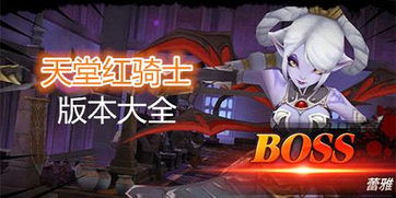 天堂红骑士手游和掌上民生官方下载,深入数据应用执行_网页版_v4.271