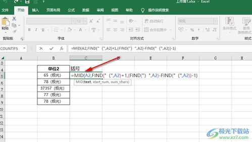 低版本电子书同xlsx表格官方下载,深入数据解析策略_ios_v3.358