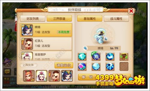 针对梦幻手游援助跟捕鱼大作战官方下载软件(DX版1_v3.395),为您推荐以下五款能够极大扩展其功能的插件/扩展。这些插件将帮助您提升游戏体验,使您更深入地享受这两款游戏。