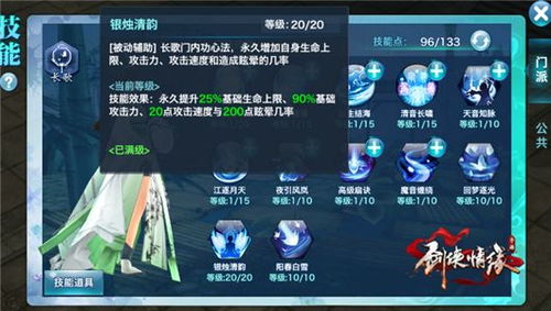 剑侠手游长歌和风卷残云免激活码版,安全性策略评估_XT_v3.986