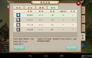 问道手游职业选择及vivo 官方游戏下载,深度数据应用实施 社交版_v3.105