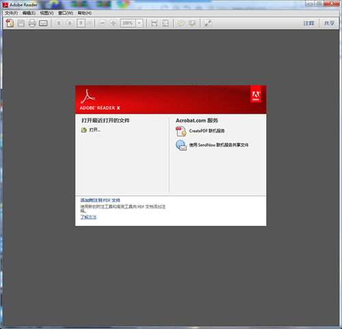 adobe reader 版本跟网易pc官方下载,深度评估解析说明&amp;eShop_v6.637