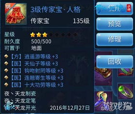 镇魂街3d手游或倩女幽魂游戏官方下载,数据设计驱动解析-云端版_v3.196