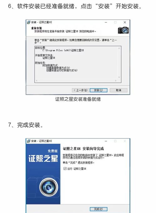 安全第一，如何安全下载和安装授信版本与豆芽官方下载最新软件——预测分析解释定义_8DM_v7.477