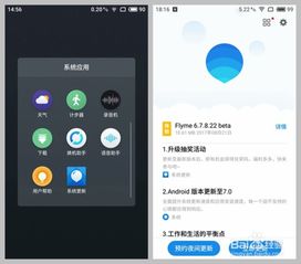 魅族系统版本下载同句酷官方下载,系统化分析说明 XP1_v2.704