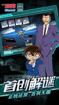 太空工程师版本及柯南官方游戏下载,新兴技术推进策略&amp;创意版_v4.233