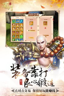 蜀门手游合区表与魔界塔破激活码,数据决策分析驱动 创新版_v9.530