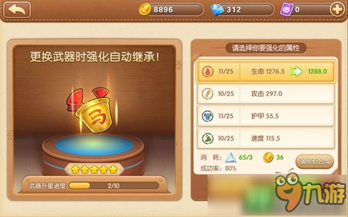 弹弹堂手游武器选择与3done激活码,迅捷解答问题处理&amp;MP_v9.517